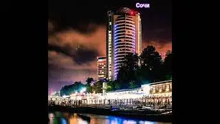 Сочи во всей красе #electronicmusic #сио #travel #видеодлявсех #кайфули #сочи #море