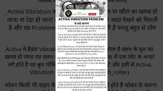 Activa Vibration Problem