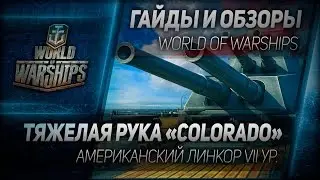 Гайды и обзоры #47: Тяжелая рука 