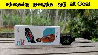 சந்தைக்கு நுழைந்த ஆடு Alt Goat Smartwatch Unboxing and Review