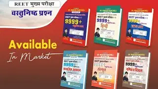 REET Mains Level 1st & 2nd Exam 2025 | Books Information | By Dr. Mukesh Pancholi