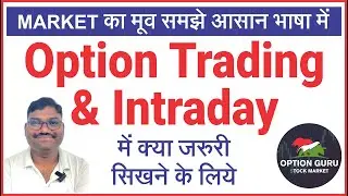 Important topic for Option Trading & Intraday Trading, Option Guru Stock Market