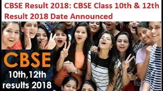 CBSE Result 2018: CBSE Class 10th & 12th  Result 2018 Date Announced || CBSE 10th & 12 class results