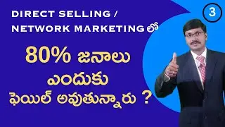 why 80% of people fail in network marketing? | 2 Reasons | #RkDigitalDirectSelling