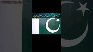 Government boys model high school khanpur ma banazer income support program campus 