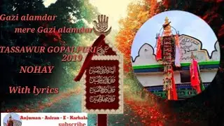 Gazi alamdar mere Gazi alamdar Nohay 2019 #moharam #nohay #2020