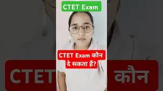 CTET Exam कौन दे सकता है |  CTET Dec 2024 | CTET Eligibility 2024 | CTET Exam kon de Sakta hai |