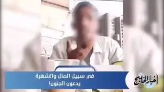 فاروق يتكلم عن موضوع التقرير ..