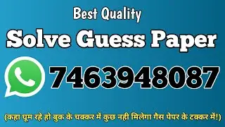 IGNOU Guess Paper || Solve Sample Paper || PYQ #ignou #shorts #ignouguesspaper2023pdf