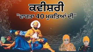 ਕਵੀਸ਼ਰੀ 
