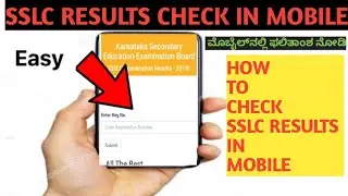 HOW TO CHECK SSLC RESULTS IN MOBILE PHONE IN KANNADA