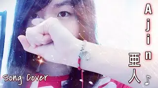 【How Close You Are】Song Cover: Ajin 亜人