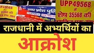 up police result | upp medical | upp joining | upsi |up police