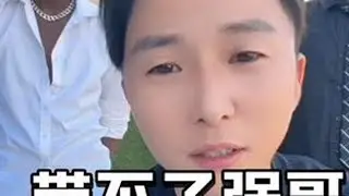 强哥来不了中国了#一定要看到最后 #hello先生 #hello先生直播录屏 #hello先生直播 #hello先生海外生活