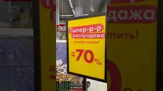 Гипер-р-р распродажа зимних товаров со скидками до -70% в &laquo;Гипер Ленте&raquo; и с доставкой!