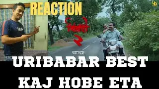 Birohi S2 Official Trailer Reaction | বিরহী ২ আসছে | @RawSayan | Pradipta Bhattacharyya | @Uribaba