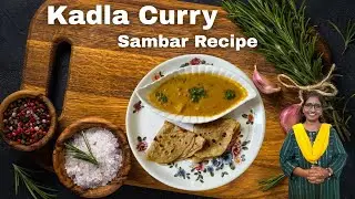 ಅತ್ಯಂತ ಸುಲಭವಾಗಿ ಮಾಡಿ ಕಡಲೆಕಾಳು ಸಾಂಬಾರ್ | Kadla Curry Sambar Recipe | Asha Aduge Katte