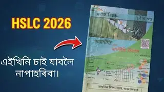 2026 HSLC Social science political and economics part important questions