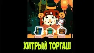 The Trail #2 ( ПЕРЕПРАВА ) НУ КАК ЖЕ Я НЕЛЕПО ПРОФУКАЛ СУМКУ (((