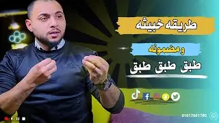 بكلمه واحده تجعل من يتجاهلك يتحول الي مطارد ويلاحقك دائما