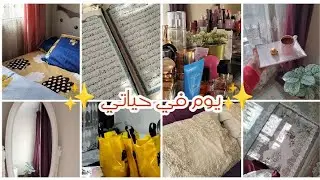 يوم في حياه ام لطفلين //اهداف السنه الجديده//سكراب جديد تحفاااااااه💥