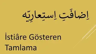 İzafet-i İstiariyye   /   اضافت استعاریّه