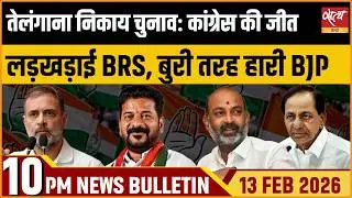 Satya Hindi News Bulletin: Telangana Local Body Polls | Congress Wins | BRS | ताजा खबर