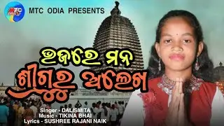 Joranda Mela // Alekha Mahima Bhajan // Bhajare Mana Sriguru Alekha // Dalismita // Jorandamela 2024