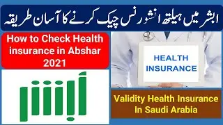 How to Check Health insurance in Abshar 2021IIQAMA INSURANCE CHECK KSAIHow to Check Insurance Online