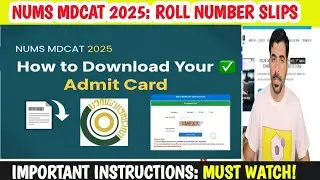 Выдан пропуск на NUMS MDCAT 2025! ✅ Как скачать квитанцию ​​с номером регистрации: пошаговое руко...