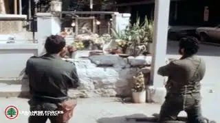 قلْعة الصمود - عين الرمانة | 1979