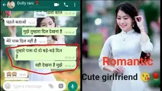 🥰😘GF BF Romantic Chat 💕 | Cute Couple WhatsApp Chat | Romantic Talking Ideas in Hindi | True love   