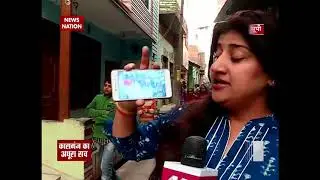 Kasganj violence: What is the truth behind missing CCTV footage