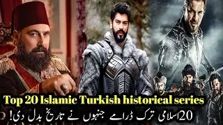 Top 20 Islamic Turkish Historical Drama In Hindi with IMDb Ratings | Must Watch Turkish Dramas 2025