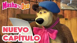 Masha y el Oso 👱‍♀️🐻 Nuevo capítulo 📖🍃🐧 El Primer Petirrojo 🎬 Сolección 😎