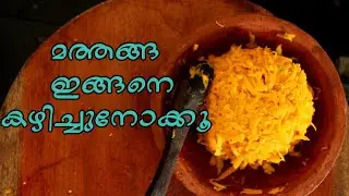 മത്തങ്ങകൊണ്ട് ഉണ്ടാക്കാം രുചിക്കരമായ സലാഡുക്കൾ | pumpkin salad