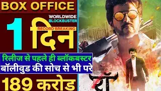 Beast Box Office Collection, Beast Advance Booking Collection, Beast Hindi Collection, Vijay, #Beast