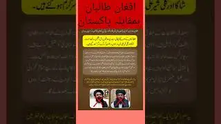 Afghanistan vs Pakistan security situations #afghanistan #pakistan #border #agrement