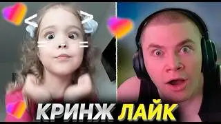ДЕРЗКО ТЕРПИТ КРИНЖ ЛАЙК ЦЕЛЫЙ ЧАС #90