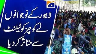 Young Talent in Lahore Impresses Coaches | Rising Athletes of Pakistan | Geo News