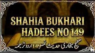Shahia Bukhari Hadees no 149  translation only urdu