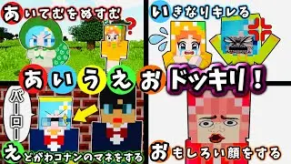 【爆笑😂w】友達にドッキリをしかけたら面白すぎたマインクラフトww（#ぴこみんず）