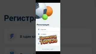 💸 БОНУС 3000₽ ПРИ РЕГИСТРАЦИИ 1XBET! Как получить