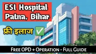 ESI Hospital Bihar | Free treatment | ESI Card Full Process | ESI Hospital Patna Full Info in Hin...