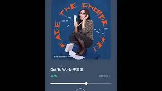 [AUDIO] 王霏霏 Fei new song &lsquo;Get To Work&rsquo;