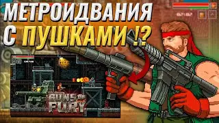 РЭМБО И КАСЛВАНИЯ В ОДНОМ | Обзор GUNS OF FURY