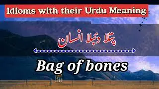 idioms with urdu meaning | best urdu idiom