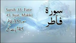 ‫35‬ The Originator فاطر Quran Arabic   Alnufais   Code#QQ1SNS