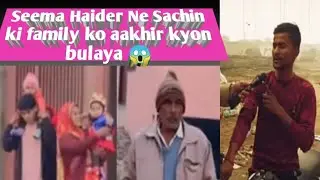 Seema Haider ke kahane per Sachin Ne interview nahin diya Sachin Ne besti ki 😱