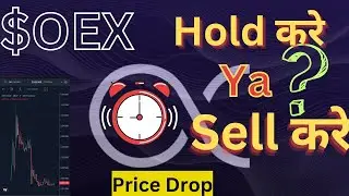 Openex Price Drop Hold & Update today #oexhod #core #oexpricedump #openexsell @Mycryptoinvest #OEX